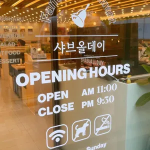 샤브올데이 리뷰 사진