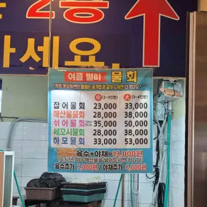 동부회센타 리뷰 사진