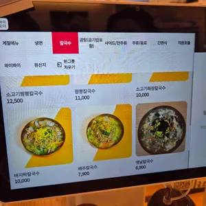 7곡제면소 리뷰 사진