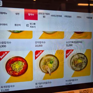 7곡제면소 리뷰 사진