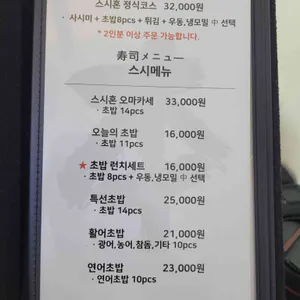 스시혼 리뷰 사진
