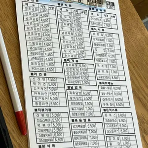김밥천국 리뷰 사진