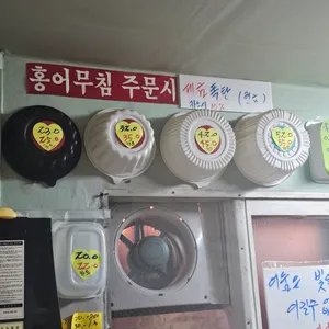 하늘채홍어집 리뷰 사진