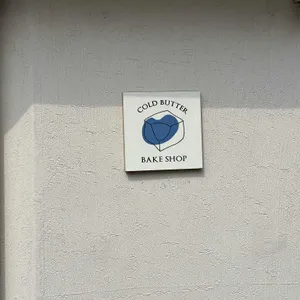 콜드버터베이크샵 리뷰 사진