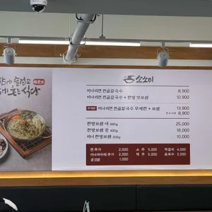 소소미 전골칼국수보쌈 리뷰 사진