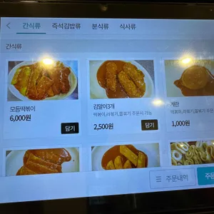 바로그집 리뷰 사진