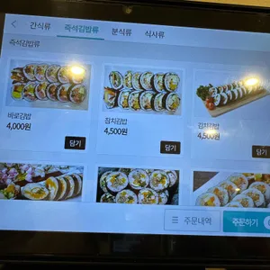 바로그집 리뷰 사진