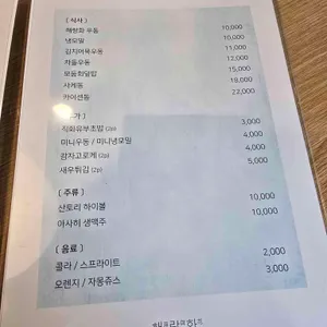 해랑화 리뷰 사진