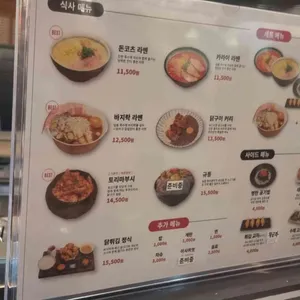 계도 리뷰 사진