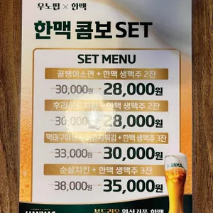 우노펍 리뷰 사진