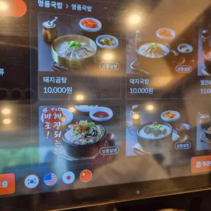 최순옥명품국밥 리뷰 사진