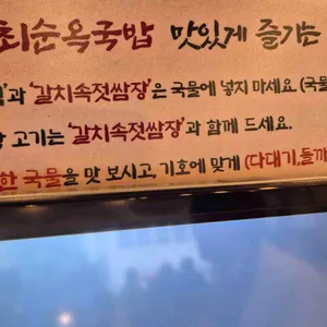 최순옥명품국밥 리뷰 사진
