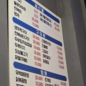 이모집 리뷰 사진