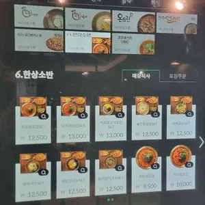한상소반 리뷰 사진