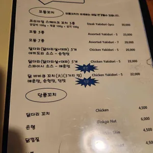 야다이 리뷰 사진