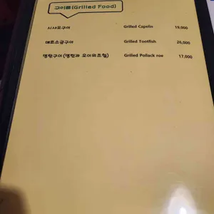 야다이 리뷰 사진