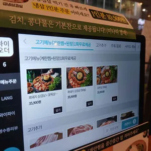 효자동솥뚜껑 리뷰 사진