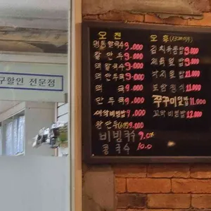 명동칼국수 리뷰 사진