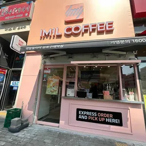 아임일리터 사진