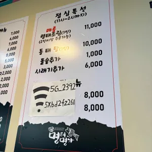 임가네 명태명가 리뷰 사진