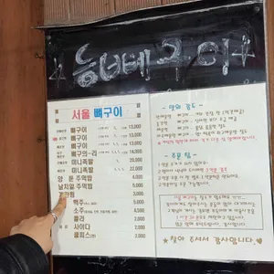 서울뼈구이 매운족발 리뷰 사진