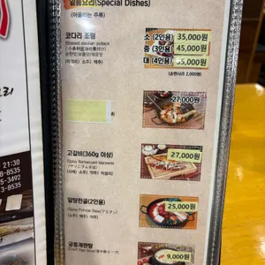 어구미 리뷰 사진
