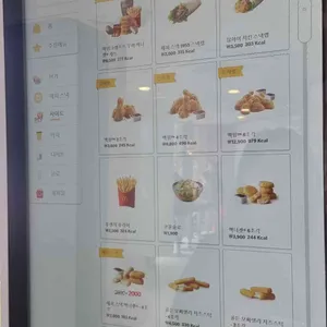 맥도날드 리뷰 사진