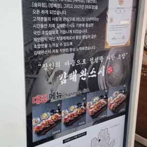 김태완스시 리뷰 사진