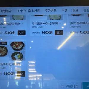 갈비만 리뷰 사진