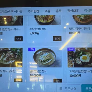 갈비만 리뷰 사진