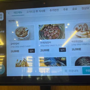 갈비만 리뷰 사진