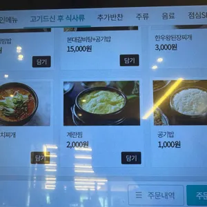 갈비만 리뷰 사진