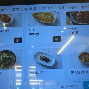갈비만 리뷰 사진