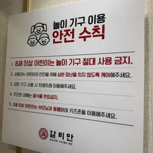 갈비만 리뷰 사진