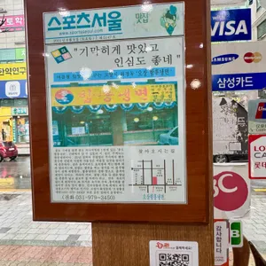 화정함흥냉면 리뷰 사진