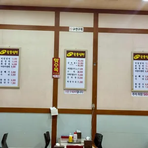 화정함흥냉면 리뷰 사진