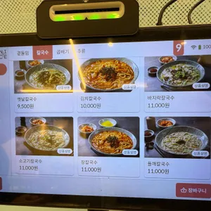 선비칼국수 리뷰 사진