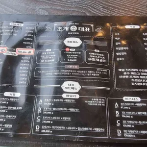 조개대표 리뷰 사진