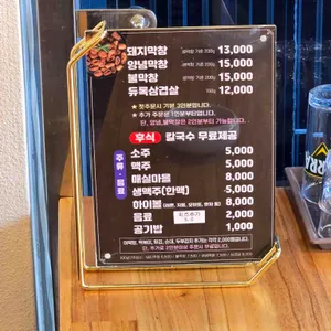막창드라마 리뷰 사진