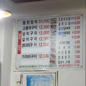 서동생선가김치찌개 리뷰 사진