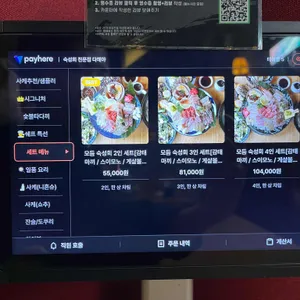 숙성회 전문점 다해야 리뷰 사진