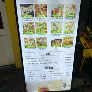 EU 피자 & 파스타 리뷰 사진