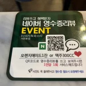 EU 피자 & 파스타 리뷰 사진