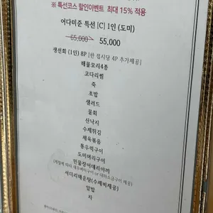 어다미 리뷰 사진