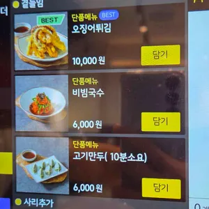 오적회관 리뷰 사진