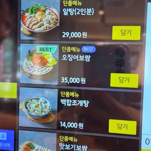 오적회관 리뷰 사진