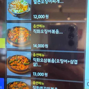 오적회관 리뷰 사진