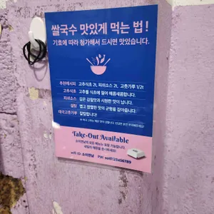 소이연남 리뷰 사진