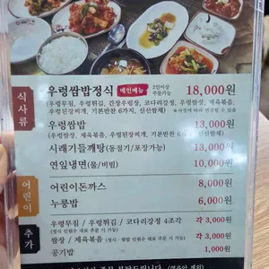 영인산마루 리뷰 사진