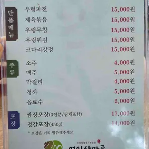 영인산마루 리뷰 사진